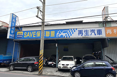 再生汽車
