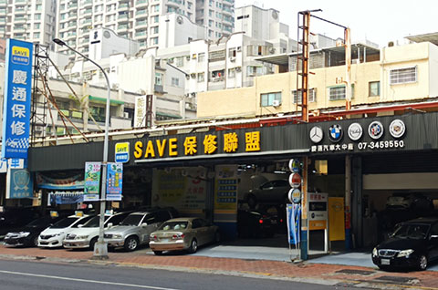 慶通汽車大中服務廠