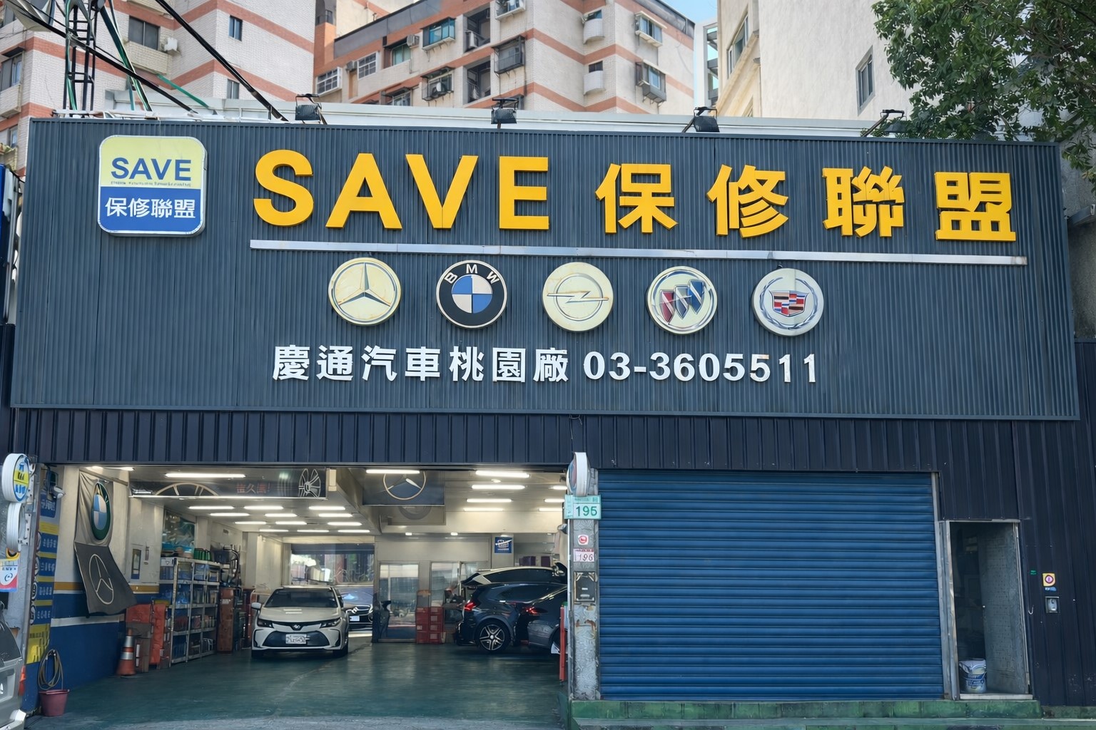 慶通汽車桃園服務廠
