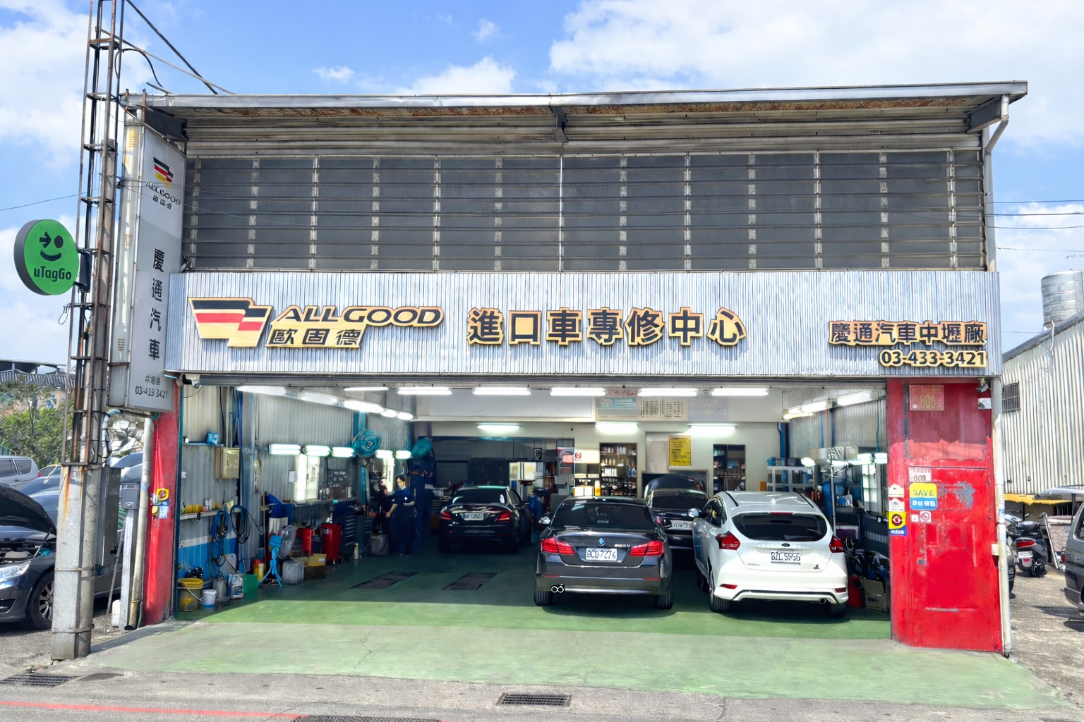 慶通汽車中壢服務廠