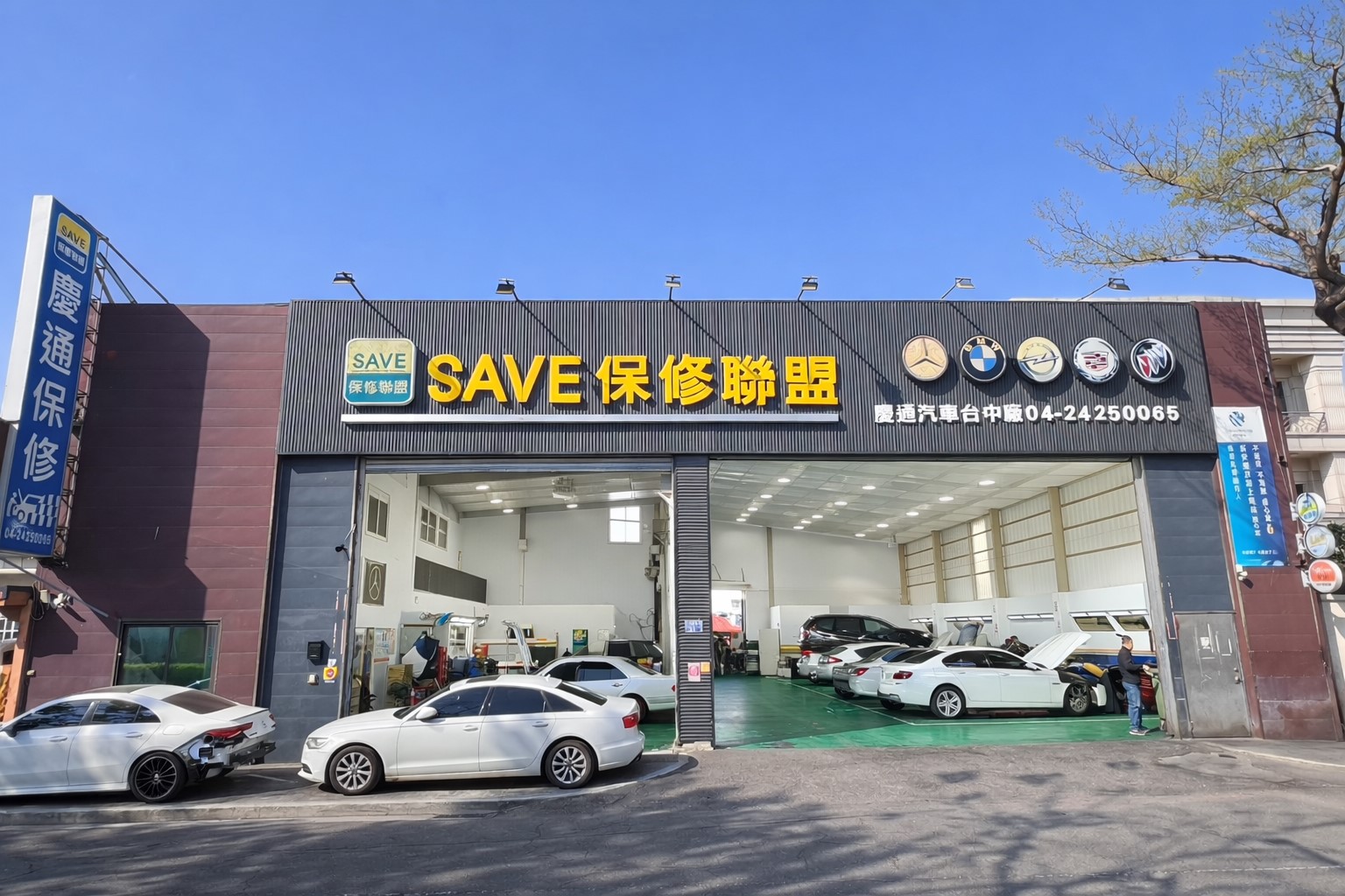 慶通汽車台中服務廠