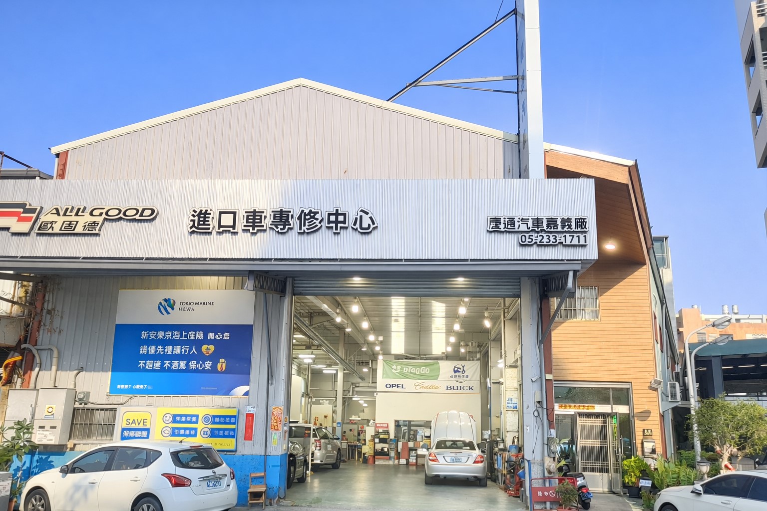 慶通汽車嘉義服務廠