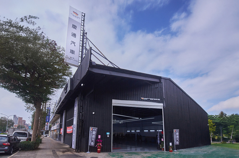 慶通汽車林口服務廠